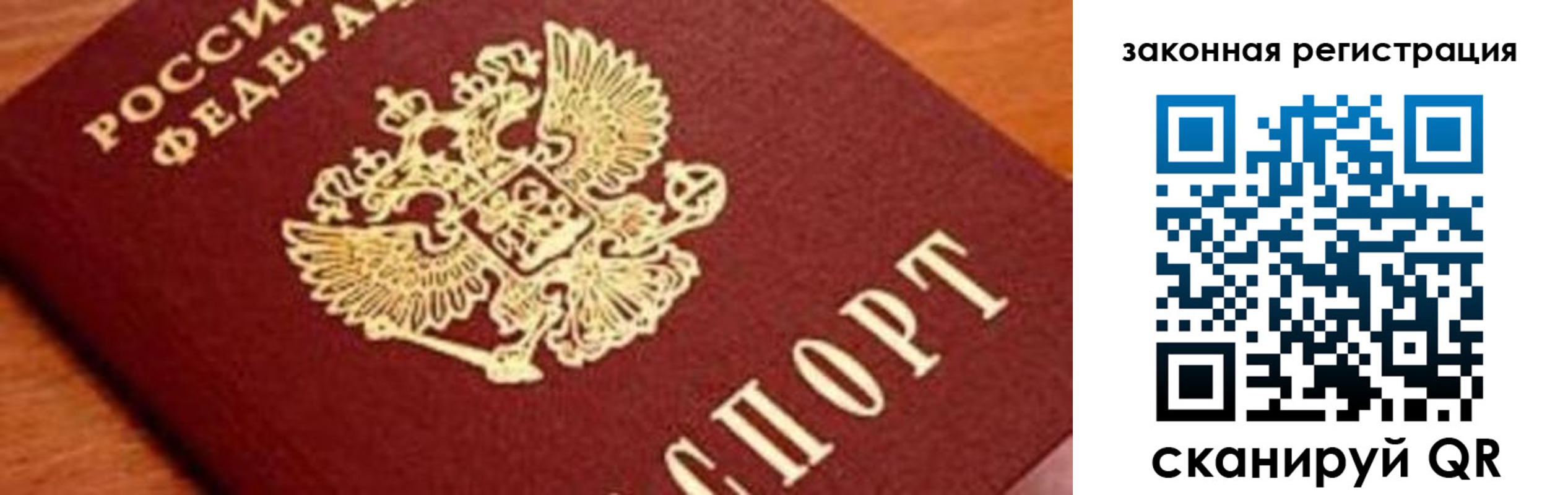 временная регистрация собственник в Губахе