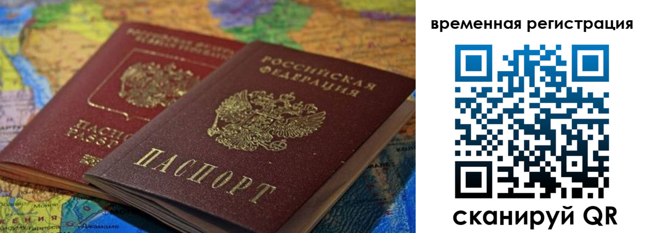 временная регистрация адрес в Губахе