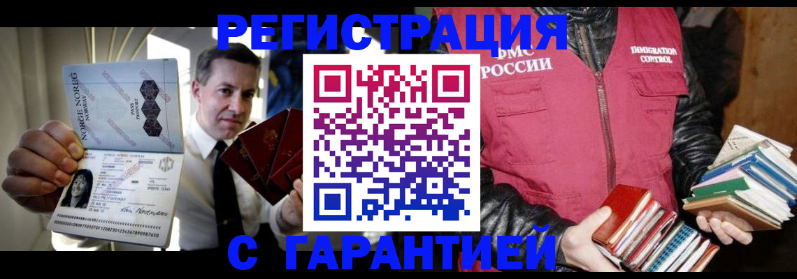 временная регистрация для всех в Губахе