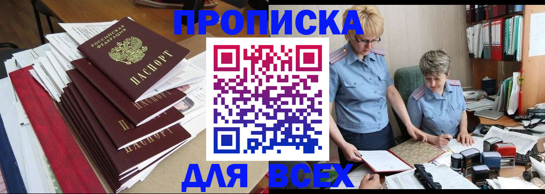 временная регистрация 2025 в Губахе