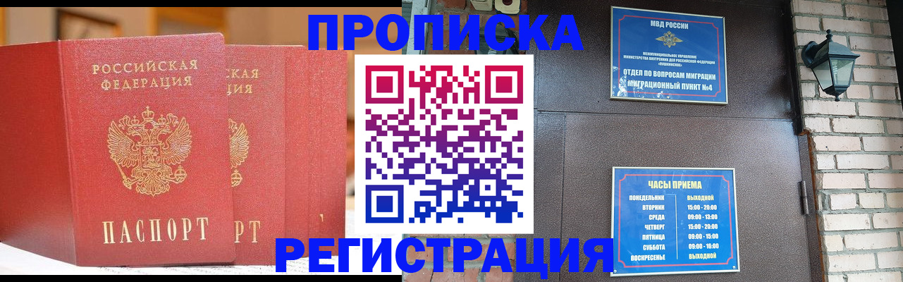 временная регистрация для всех в Губахе