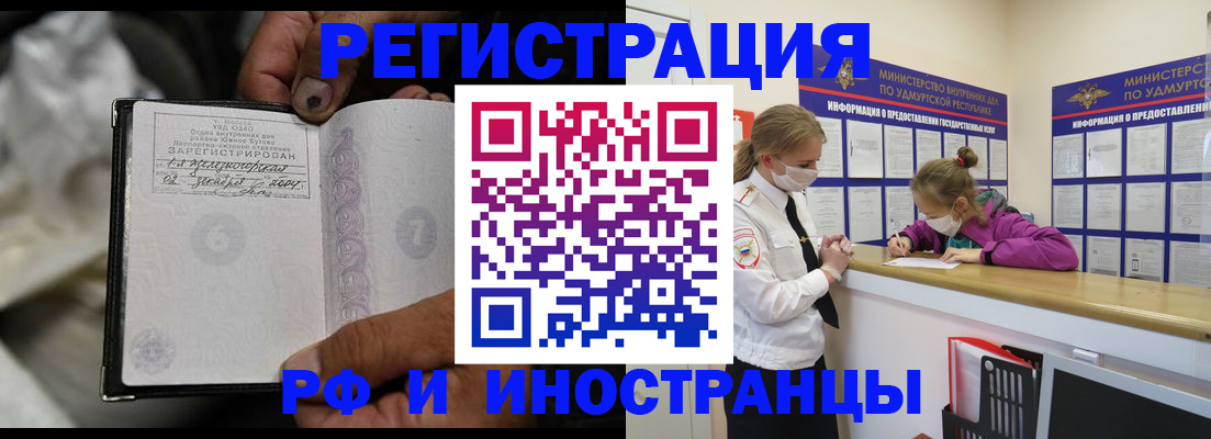 прописка в квартире в Губахе