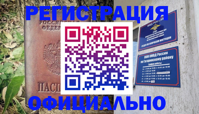 регистрация для дет. сада в Губахе
