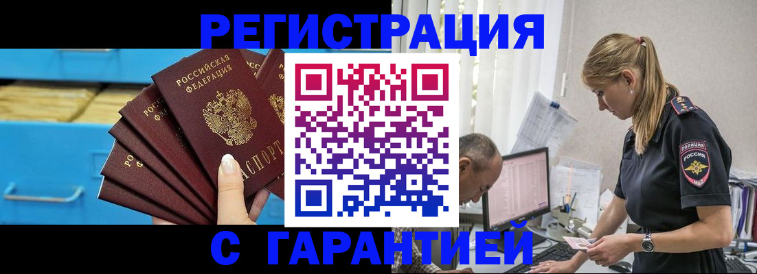 миграционный учет в Губахе