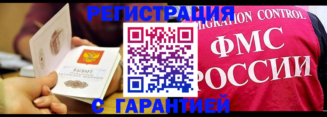прописка в квартире в Губахе