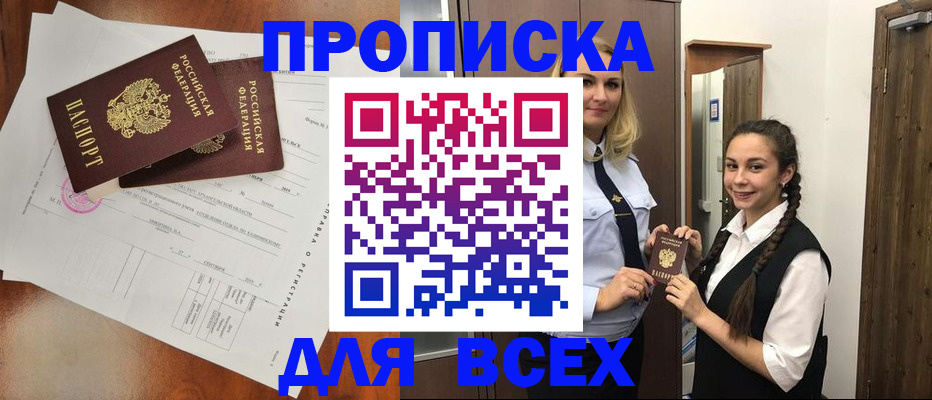 временная регистрация поиск в Губахе