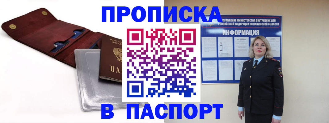 временная прописка в Губахе