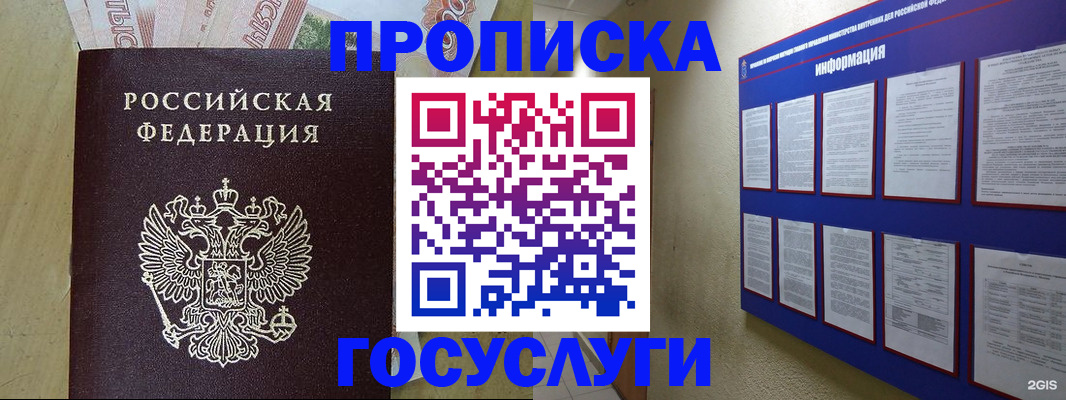регистрация в Губахе